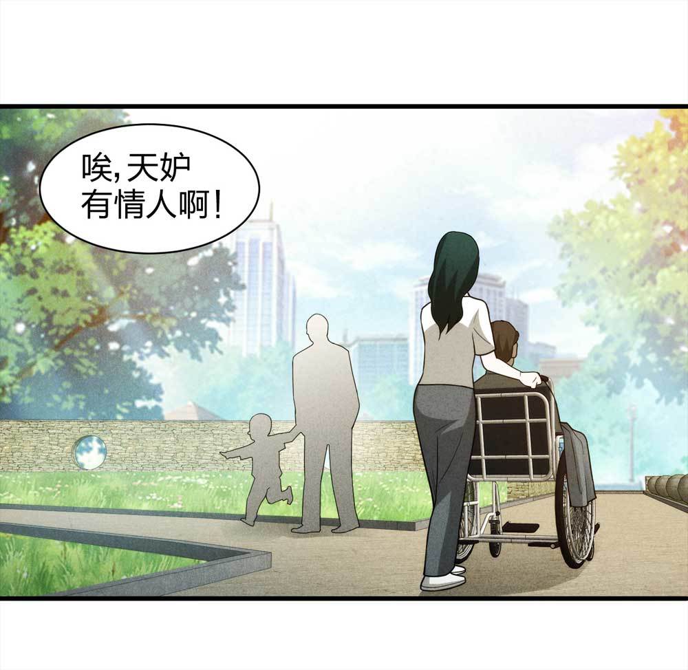《悬疑猫——大叔深夜故事集》011-甜蜜蜜（上） 第12页