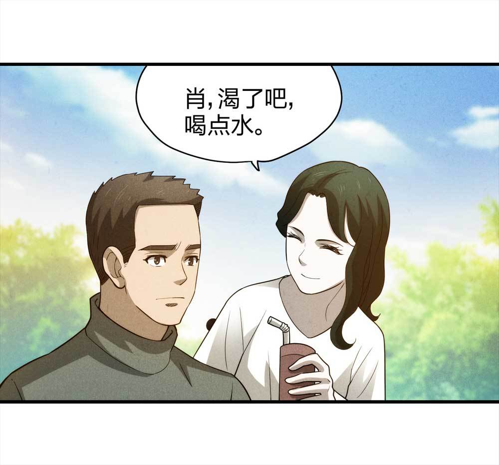 《悬疑猫——大叔深夜故事集》011-甜蜜蜜（上） 第13页