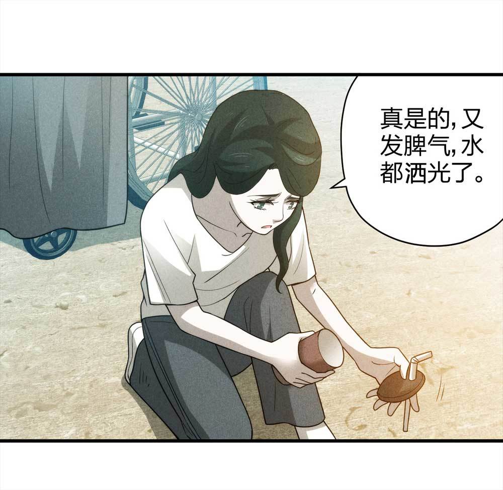 《悬疑猫——大叔深夜故事集》011-甜蜜蜜（上） 第15页