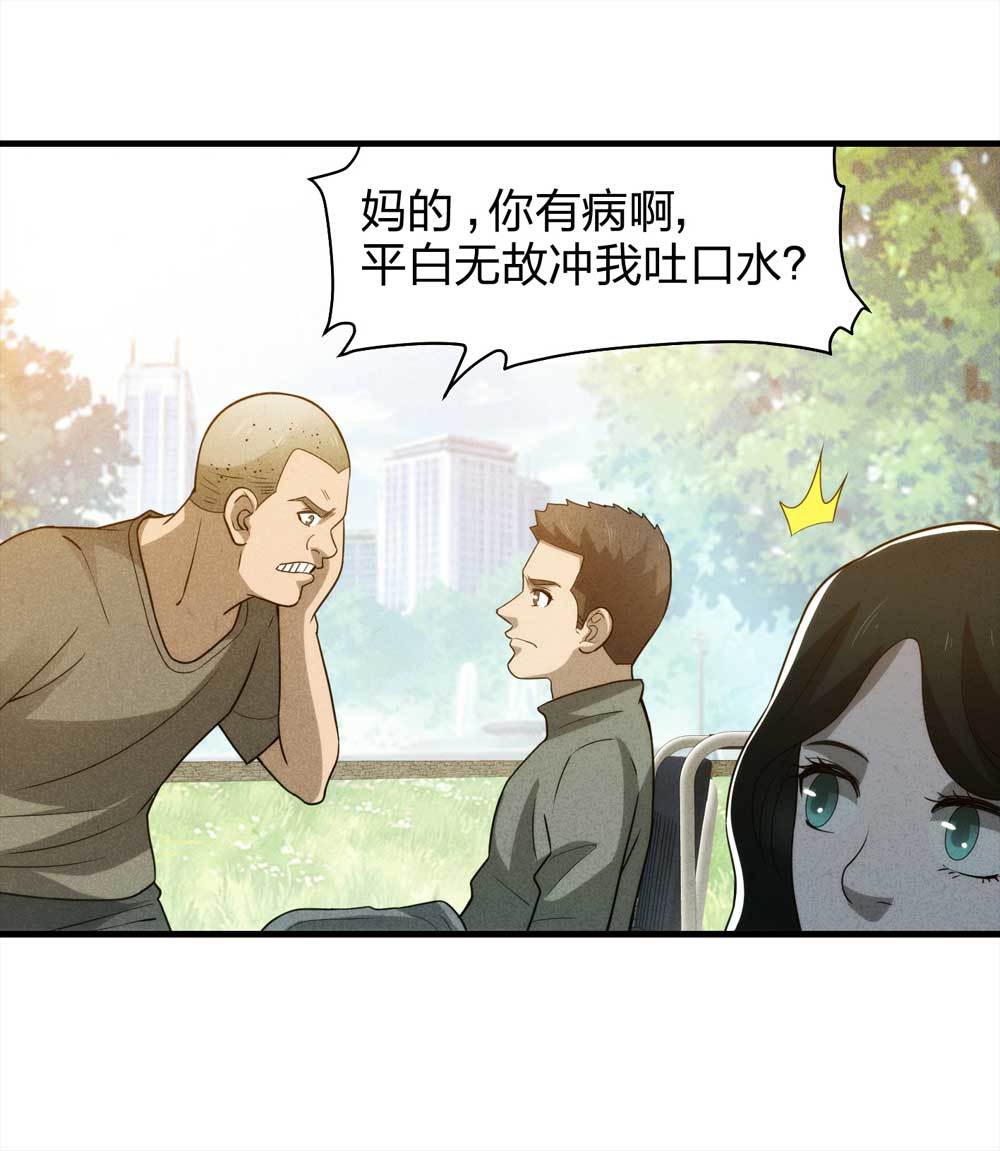 《悬疑猫——大叔深夜故事集》011-甜蜜蜜（上） 第16页