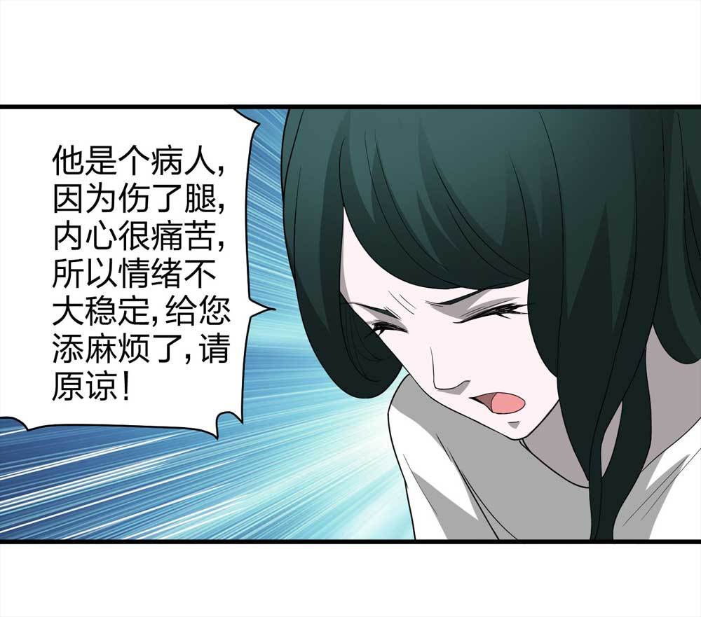 《悬疑猫——大叔深夜故事集》011-甜蜜蜜（上） 第20页