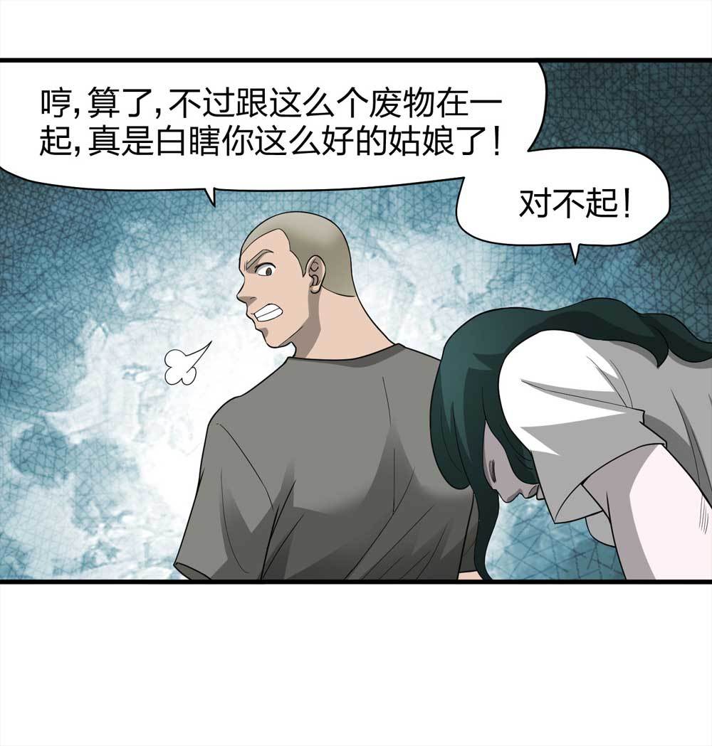 《悬疑猫——大叔深夜故事集》011-甜蜜蜜（上） 第21页