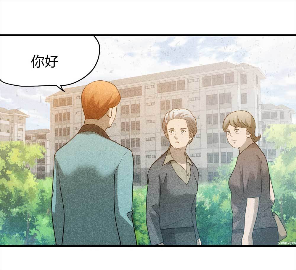 《悬疑猫——大叔深夜故事集》011-甜蜜蜜（上） 第23页