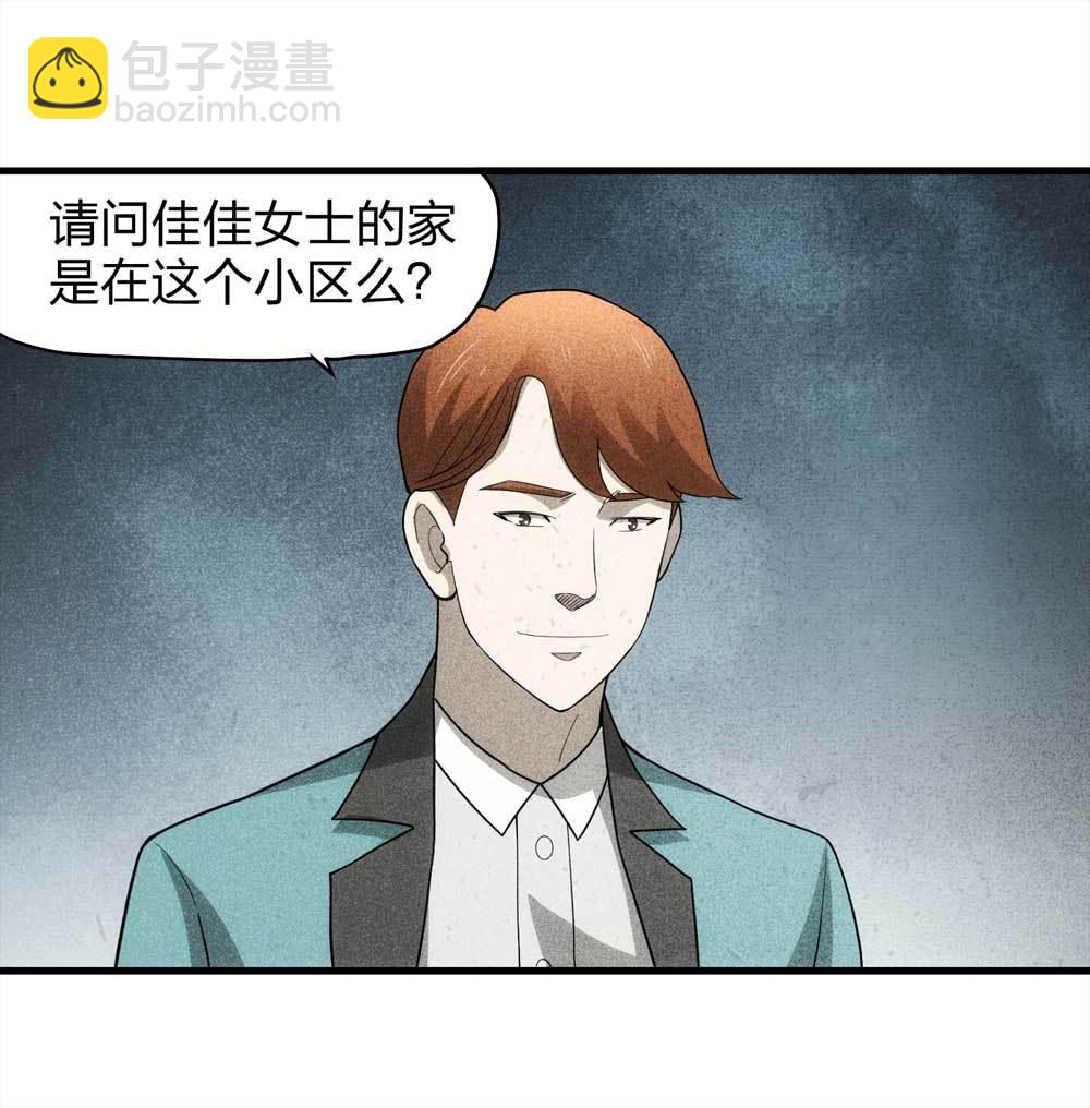 《悬疑猫——大叔深夜故事集》011-甜蜜蜜（上） 第24页