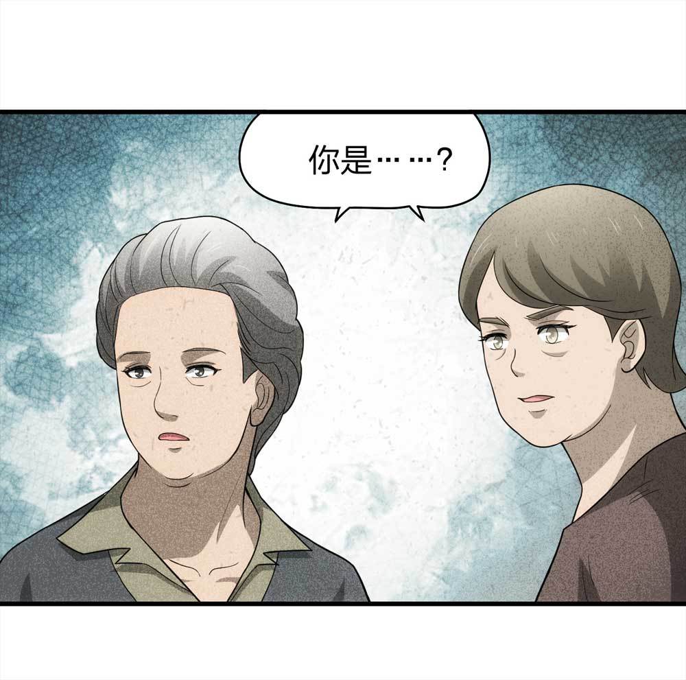 《悬疑猫——大叔深夜故事集》011-甜蜜蜜（上） 第25页
