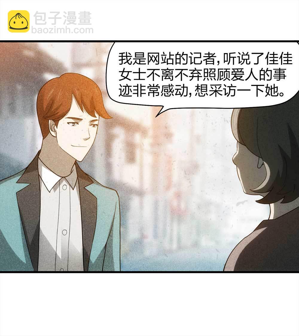 《悬疑猫——大叔深夜故事集》011-甜蜜蜜（上） 第26页