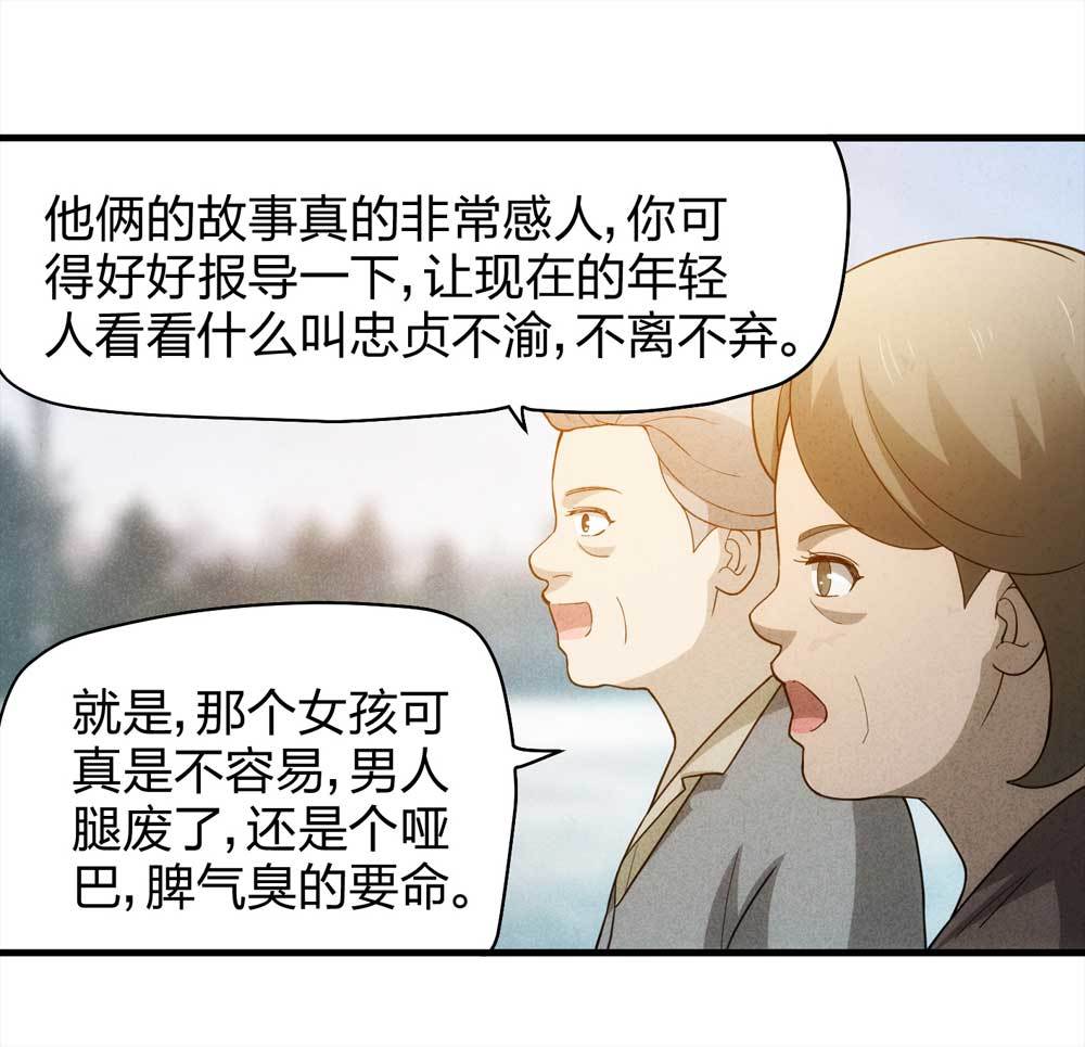 《悬疑猫——大叔深夜故事集》011-甜蜜蜜（上） 第27页