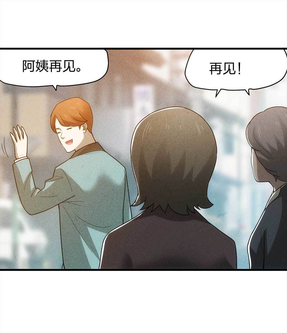 《悬疑猫——大叔深夜故事集》011-甜蜜蜜（上） 第31页