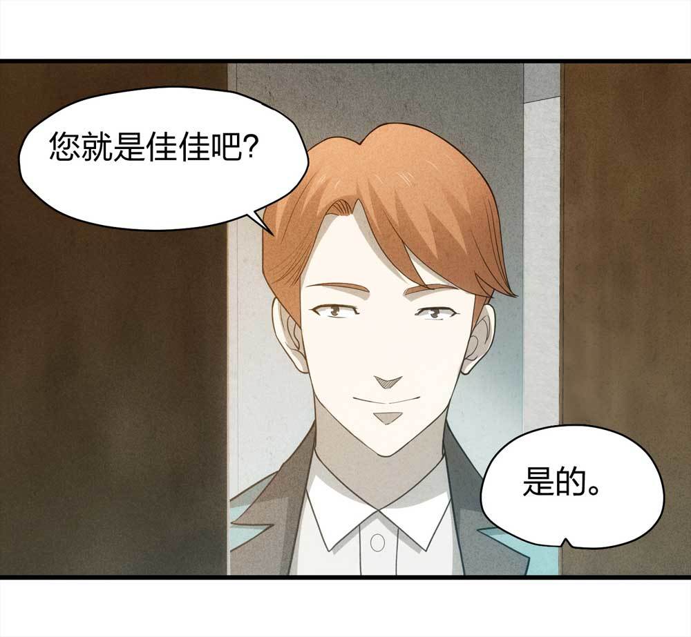 《悬疑猫——大叔深夜故事集》011-甜蜜蜜（上） 第37页