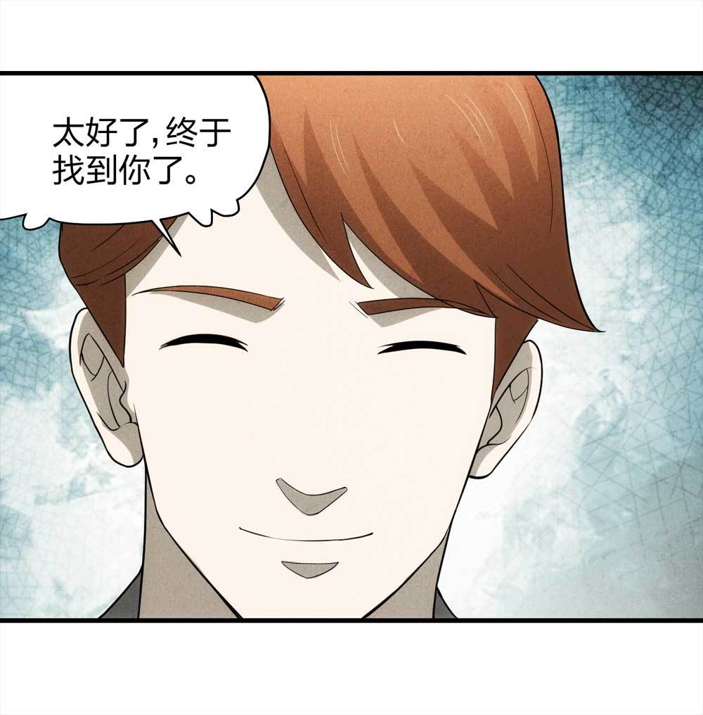 《悬疑猫——大叔深夜故事集》011-甜蜜蜜（上） 第38页