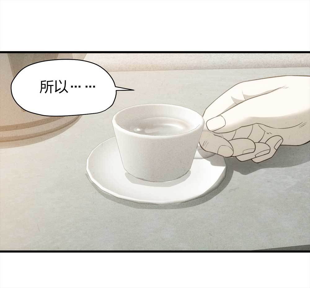 《悬疑猫——大叔深夜故事集》011-甜蜜蜜（上） 第40页