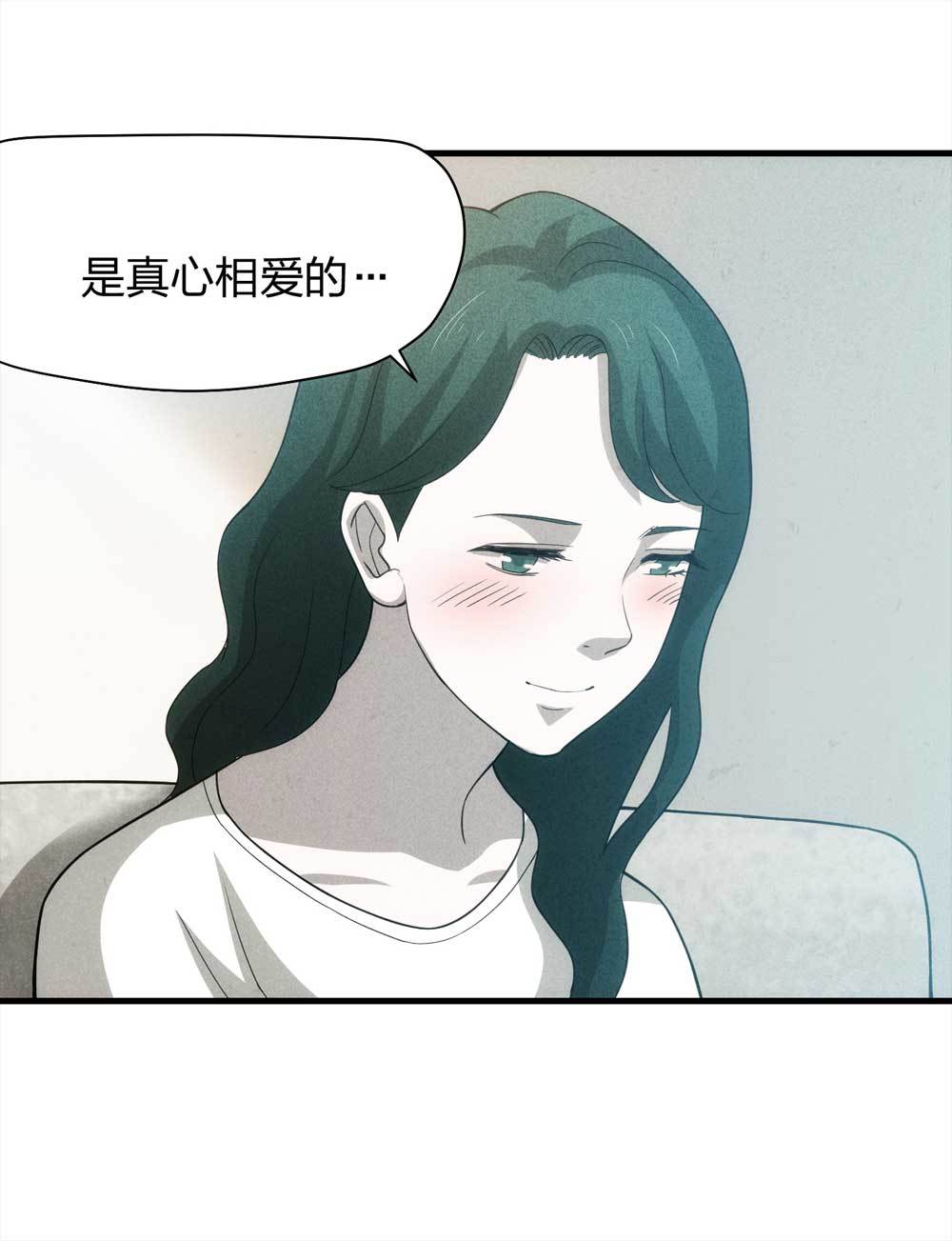 《悬疑猫——大叔深夜故事集》011-甜蜜蜜（上） 第42页