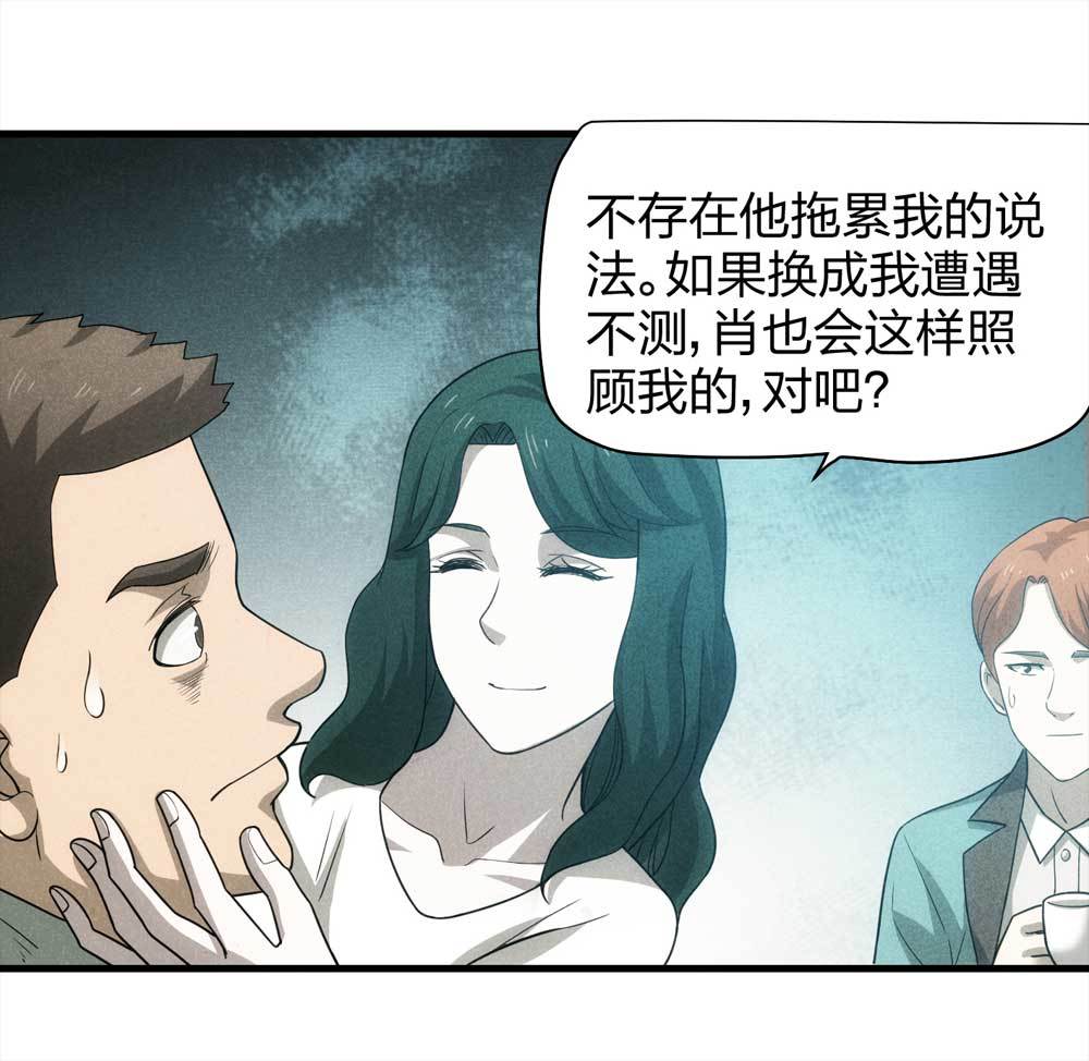 《悬疑猫——大叔深夜故事集》011-甜蜜蜜（上） 第43页