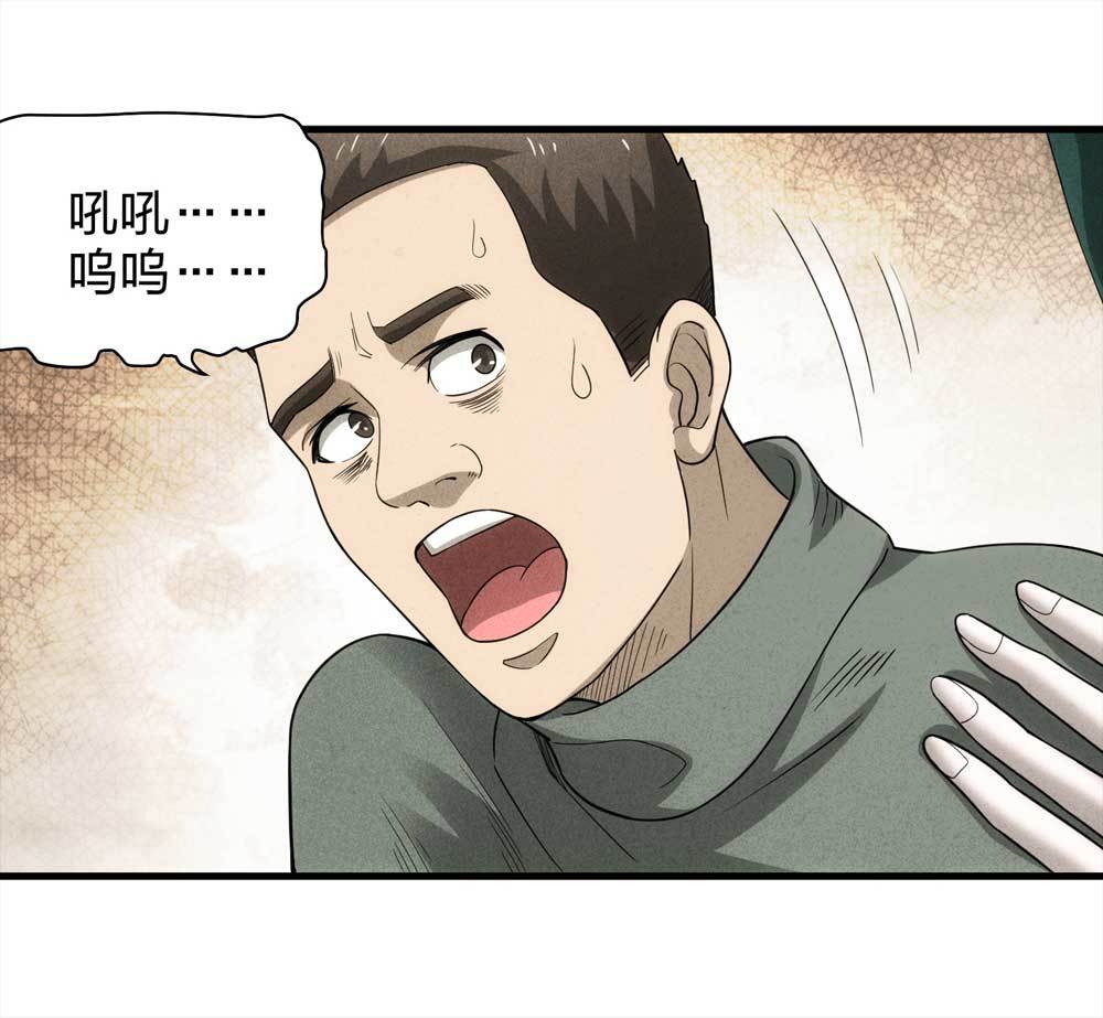 《悬疑猫——大叔深夜故事集》011-甜蜜蜜（上） 第44页