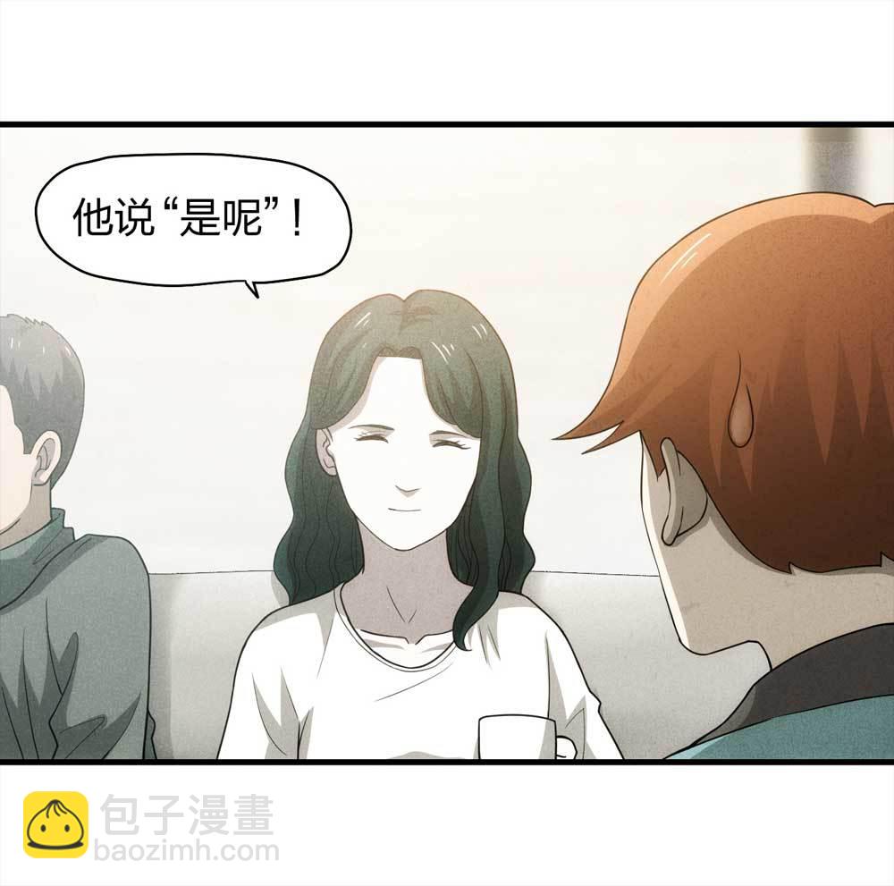 《悬疑猫——大叔深夜故事集》011-甜蜜蜜（上） 第45页