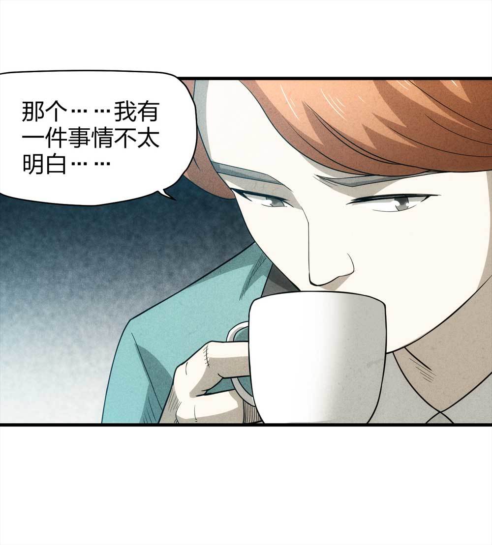 《悬疑猫——大叔深夜故事集》011-甜蜜蜜（上） 第47页