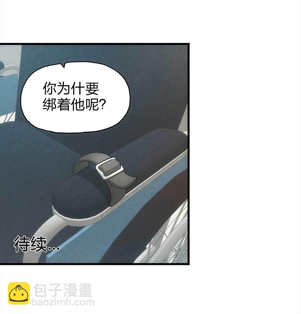 《悬疑猫——大叔深夜故事集》011-甜蜜蜜（上） 第48页