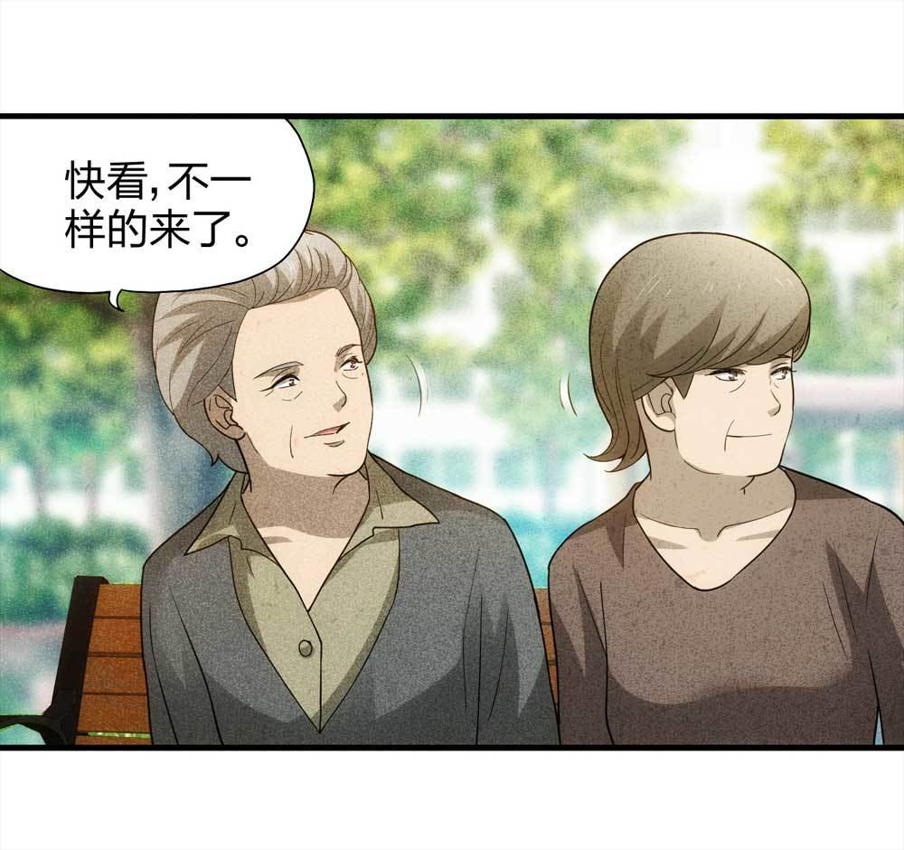 《悬疑猫——大叔深夜故事集》011-甜蜜蜜（上） 第4页