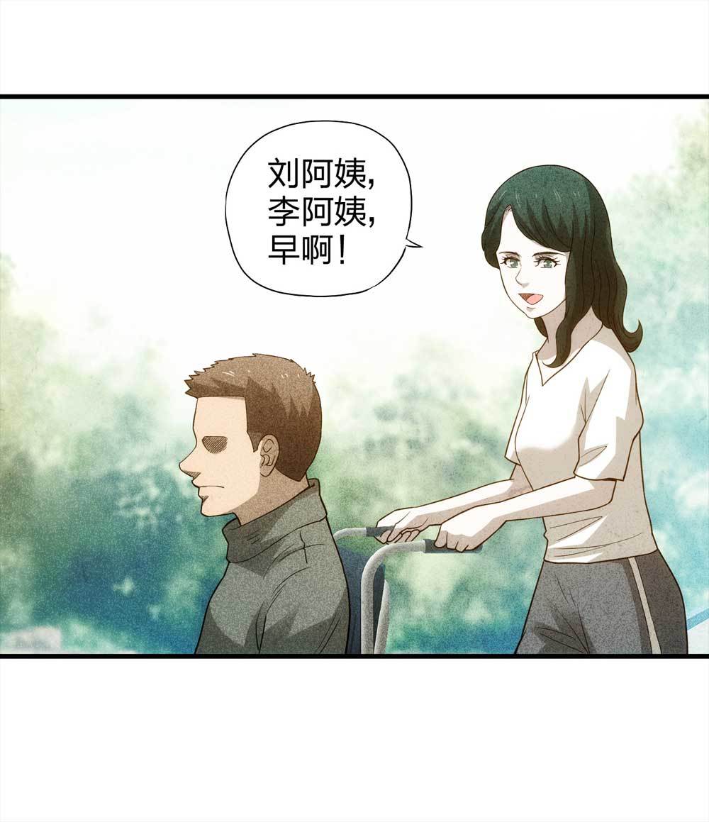 《悬疑猫——大叔深夜故事集》011-甜蜜蜜（上） 第6页