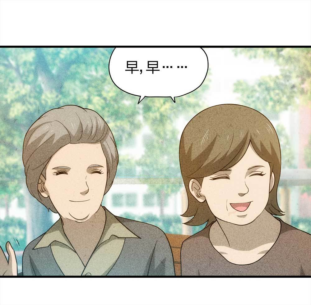 《悬疑猫——大叔深夜故事集》011-甜蜜蜜（上） 第7页