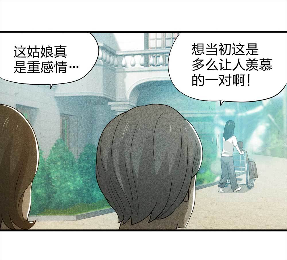 《悬疑猫——大叔深夜故事集》011-甜蜜蜜（上） 第8页