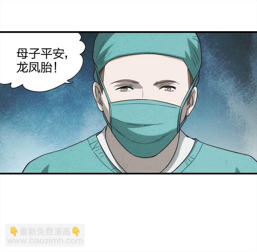 《悬疑猫——大叔深夜故事集》010-伞男（下） 第10页