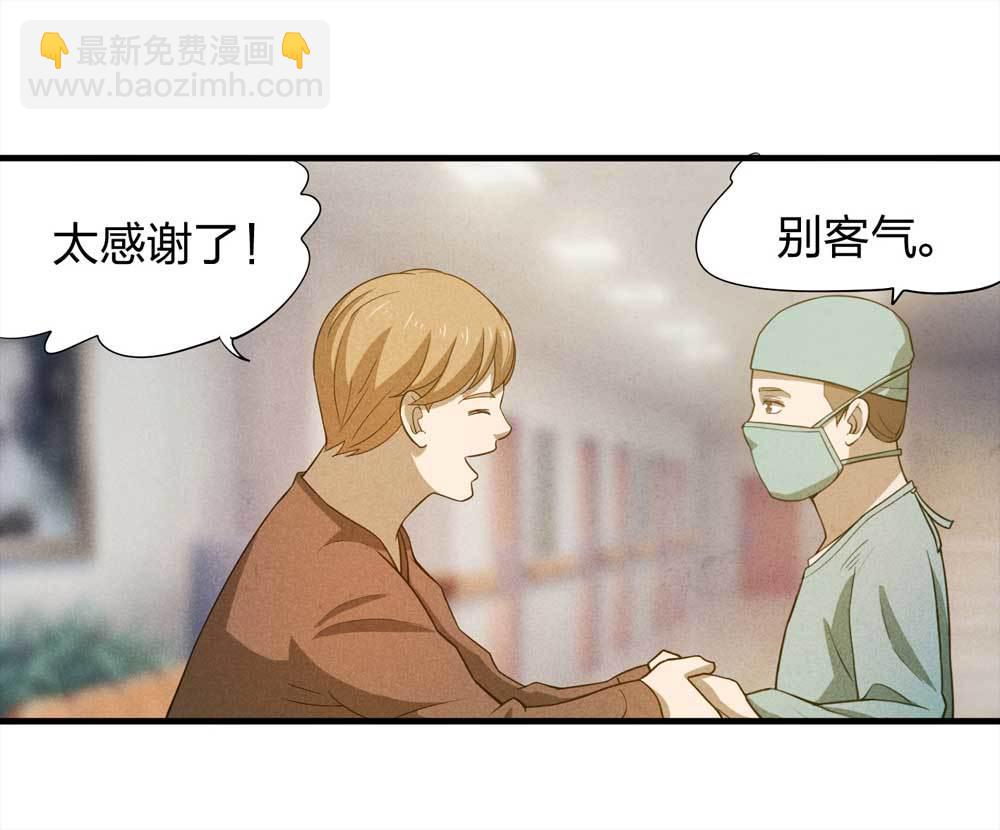 《悬疑猫——大叔深夜故事集》010-伞男（下） 第11页