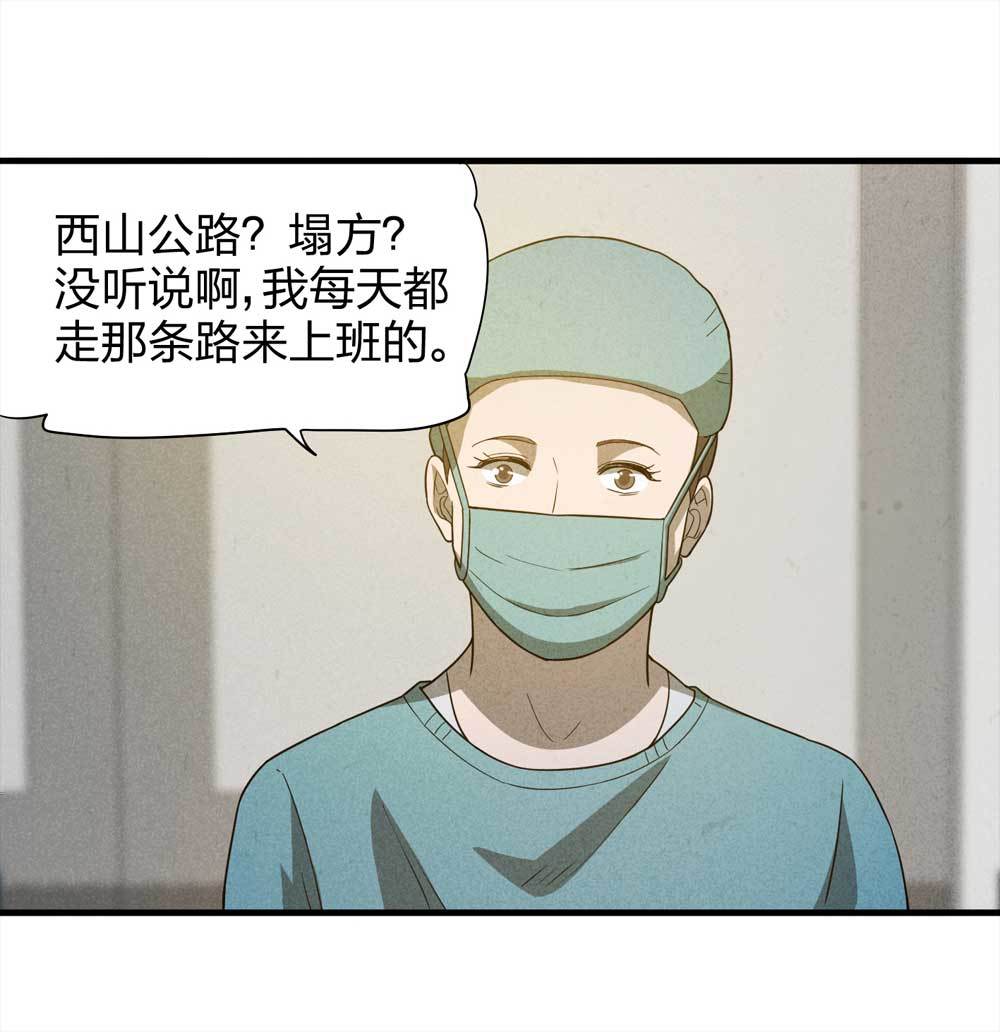 《悬疑猫——大叔深夜故事集》010-伞男（下） 第13页