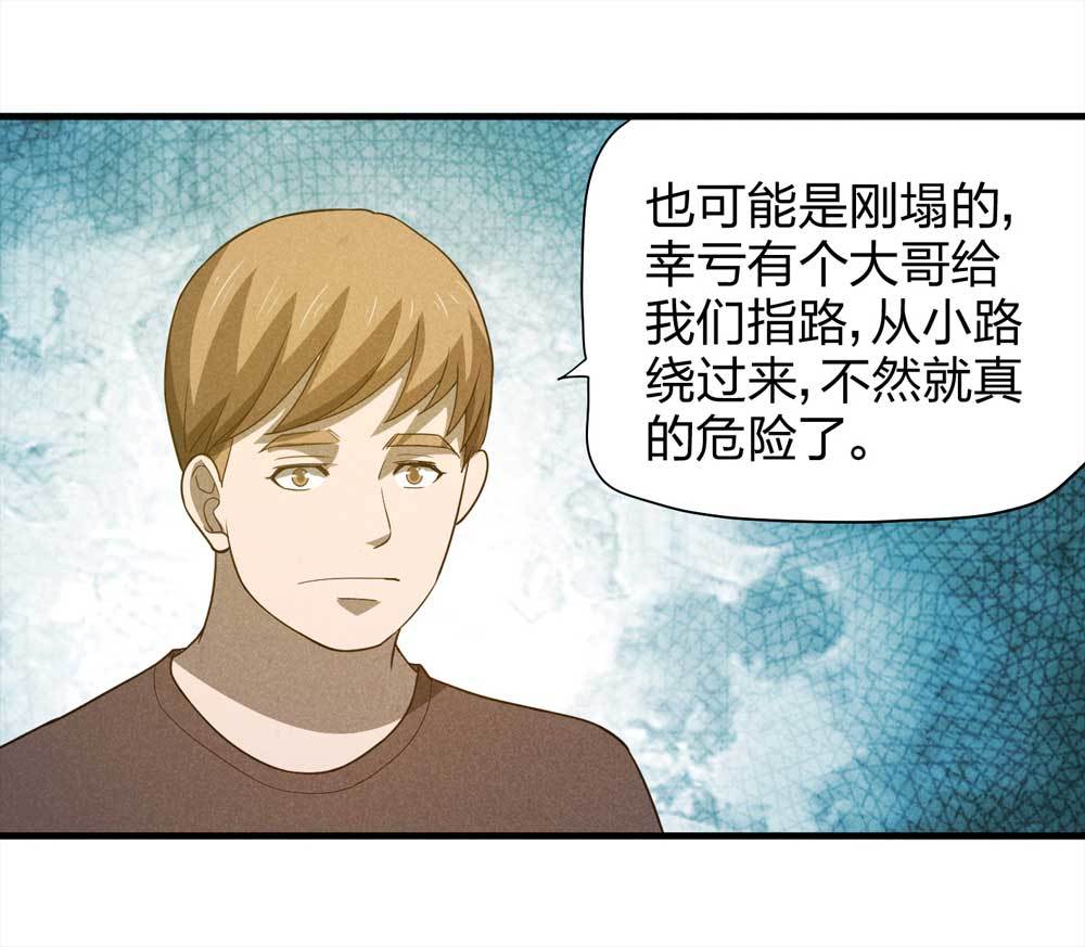 《悬疑猫——大叔深夜故事集》010-伞男（下） 第14页