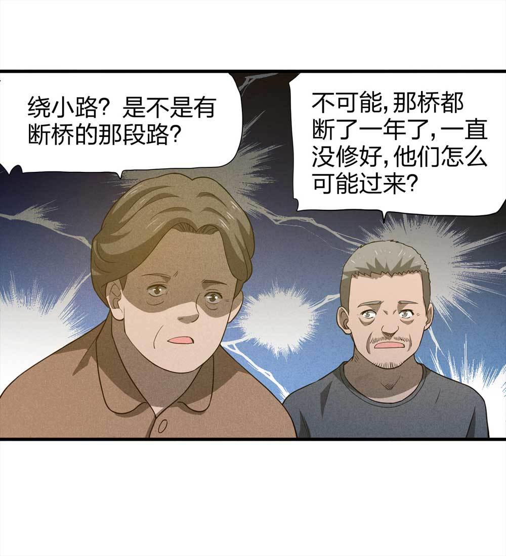 《悬疑猫——大叔深夜故事集》010-伞男（下） 第15页