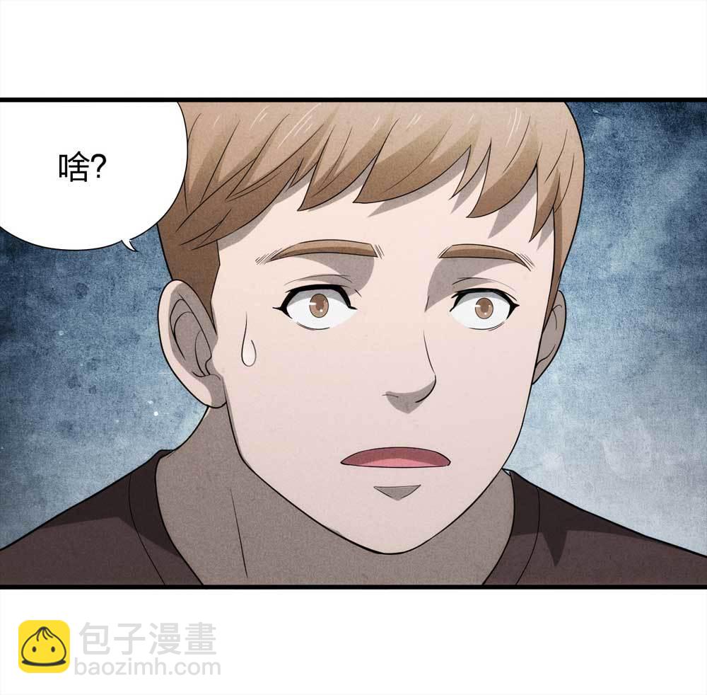 《悬疑猫——大叔深夜故事集》010-伞男（下） 第16页