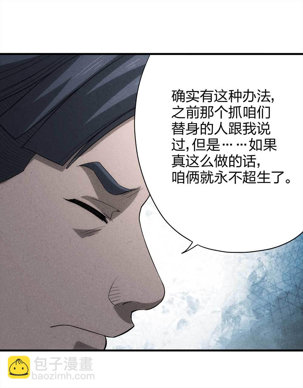 《悬疑猫——大叔深夜故事集》010-伞男（下） 第20页