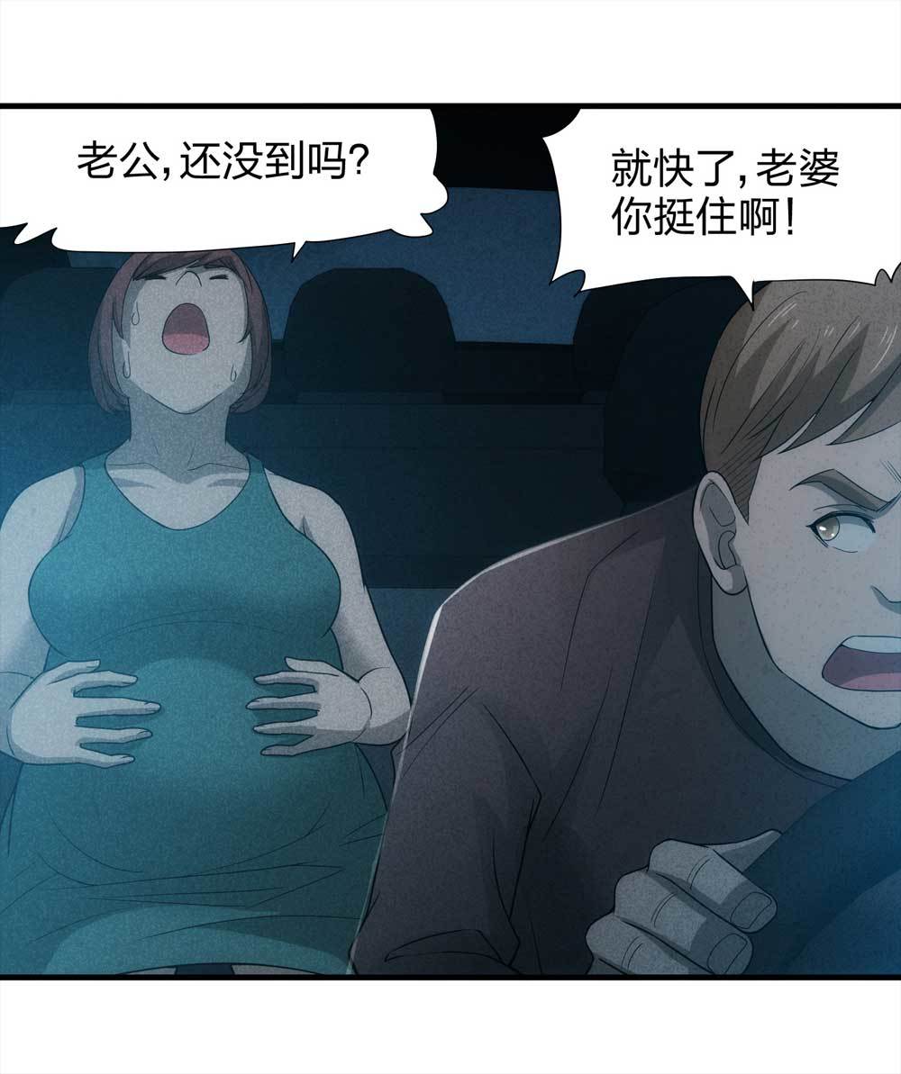 《悬疑猫——大叔深夜故事集》010-伞男（下） 第22页