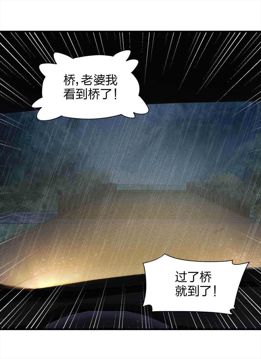《悬疑猫——大叔深夜故事集》010-伞男（下） 第24页