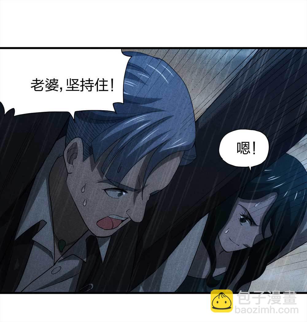 《悬疑猫——大叔深夜故事集》010-伞男（下） 第28页