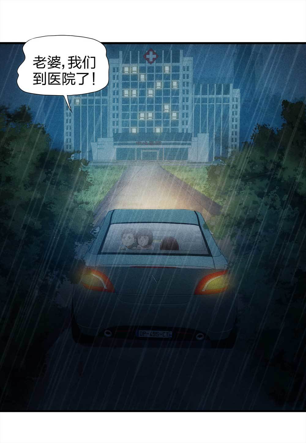 《悬疑猫——大叔深夜故事集》010-伞男（下） 第37页