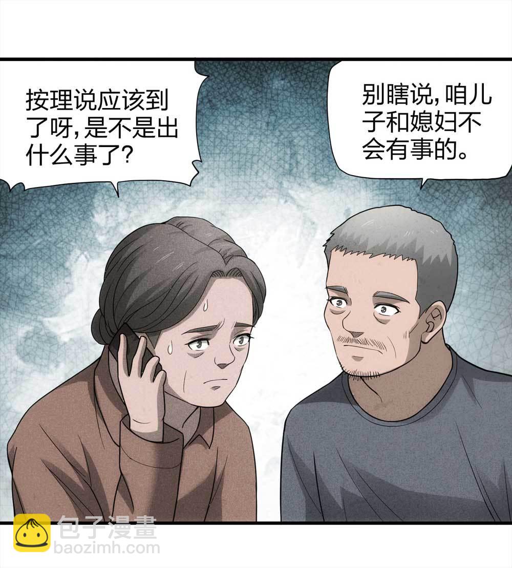 《悬疑猫——大叔深夜故事集》010-伞男（下） 第3页