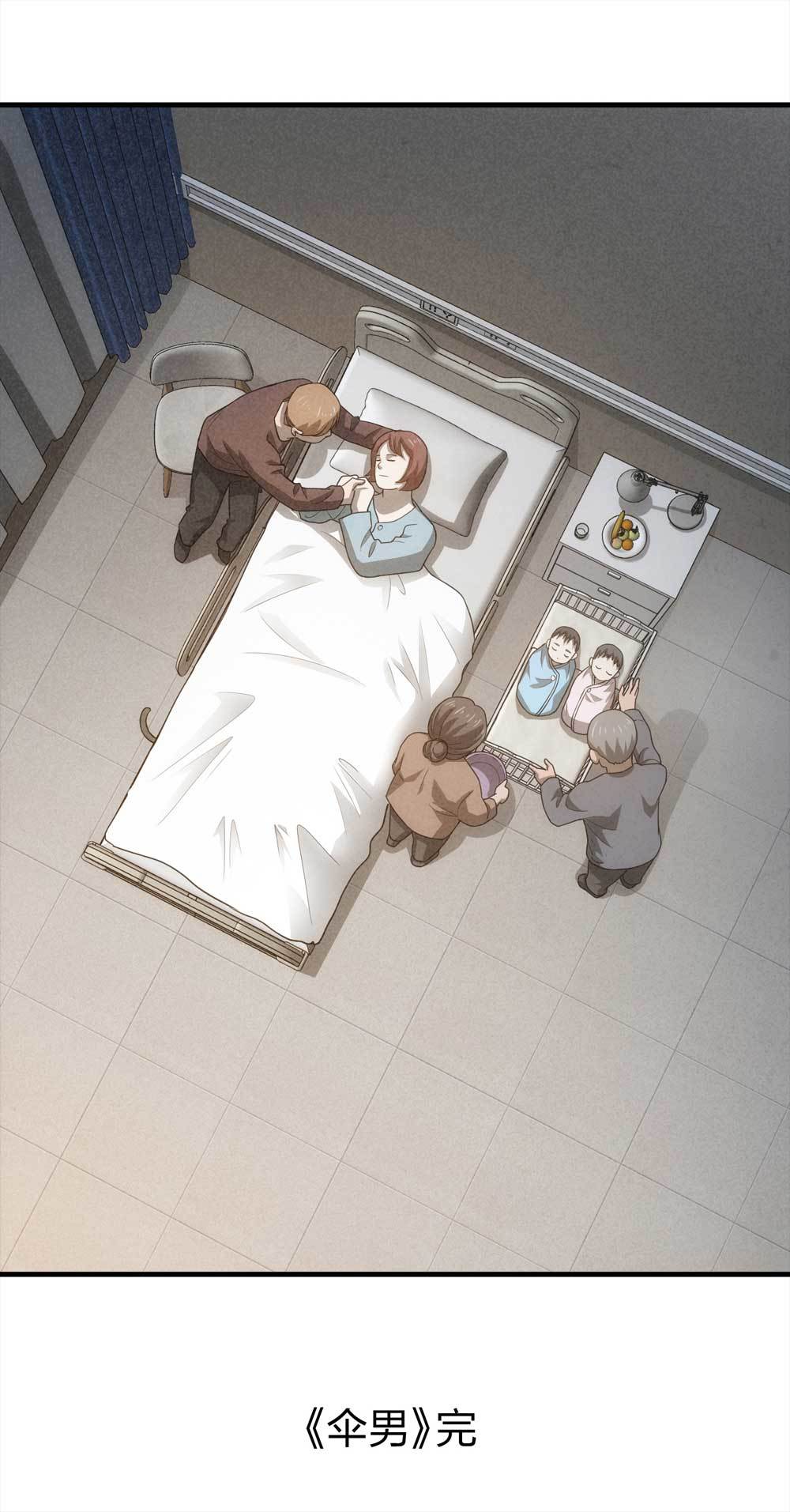 《悬疑猫——大叔深夜故事集》010-伞男（下） 第45页