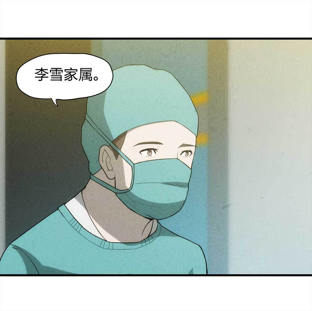 《悬疑猫——大叔深夜故事集》010-伞男（下） 第8页