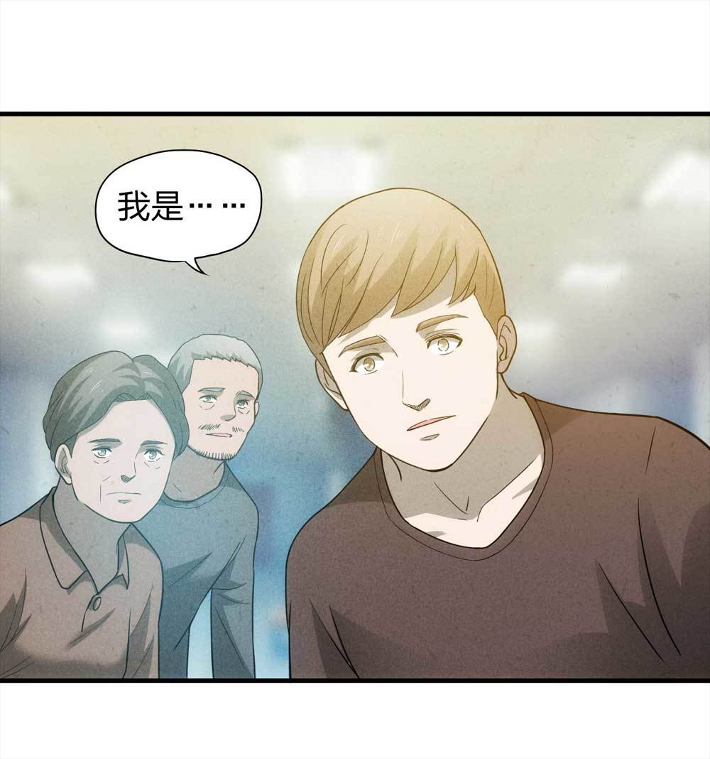 《悬疑猫——大叔深夜故事集》010-伞男（下） 第9页