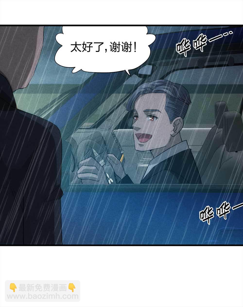 《悬疑猫——大叔深夜故事集》009-伞男（上） 第10页