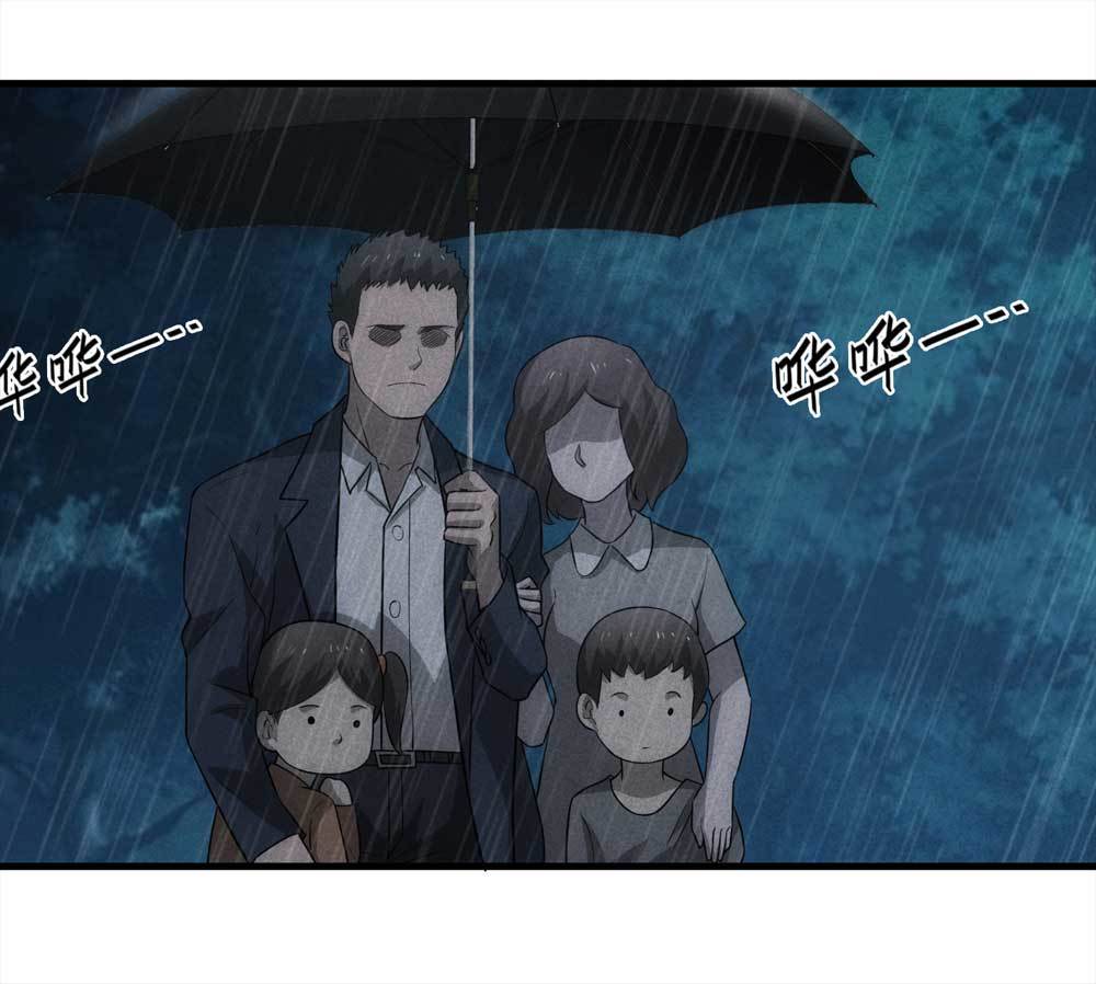 《悬疑猫——大叔深夜故事集》009-伞男（上） 第14页