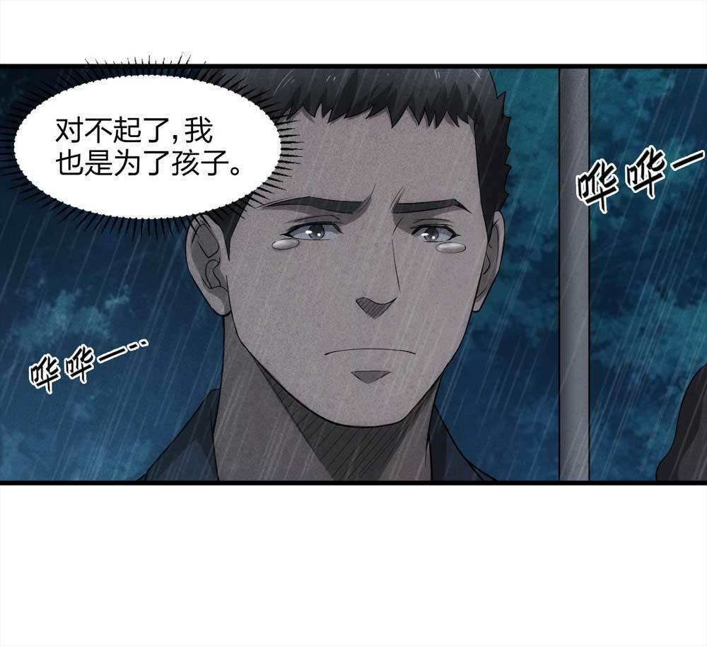 《悬疑猫——大叔深夜故事集》009-伞男（上） 第15页