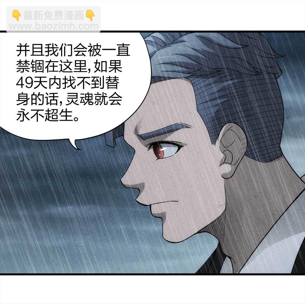 《悬疑猫——大叔深夜故事集》009-伞男（上） 第20页