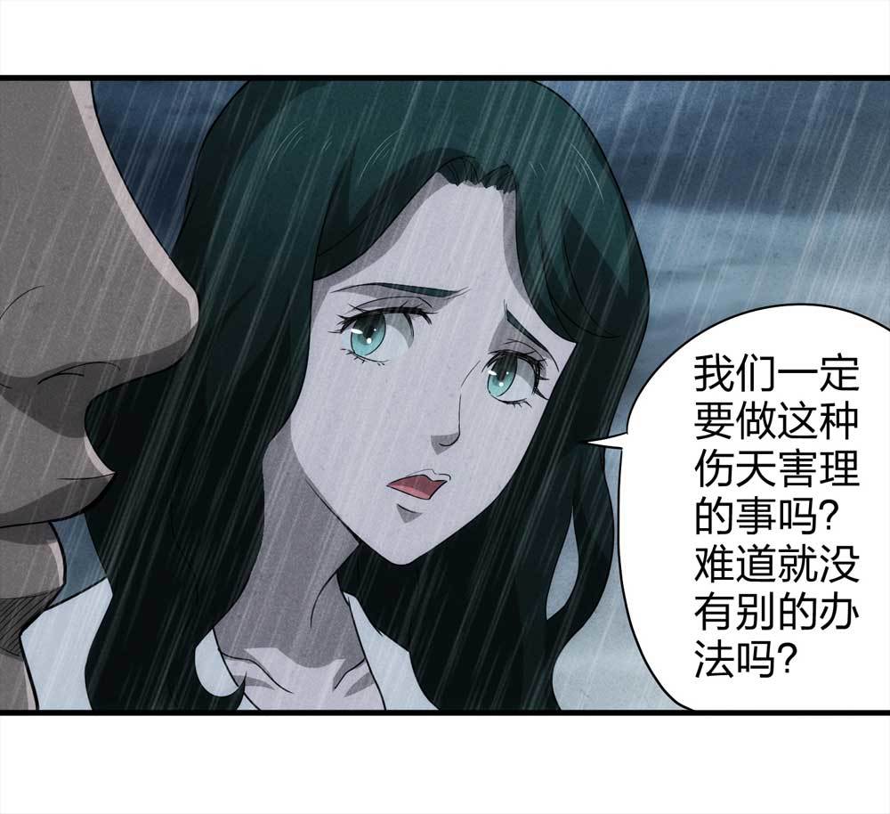 《悬疑猫——大叔深夜故事集》009-伞男（上） 第21页