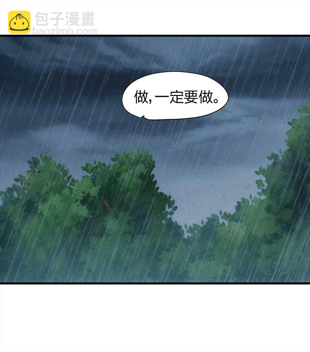 《悬疑猫——大叔深夜故事集》009-伞男（上） 第24页