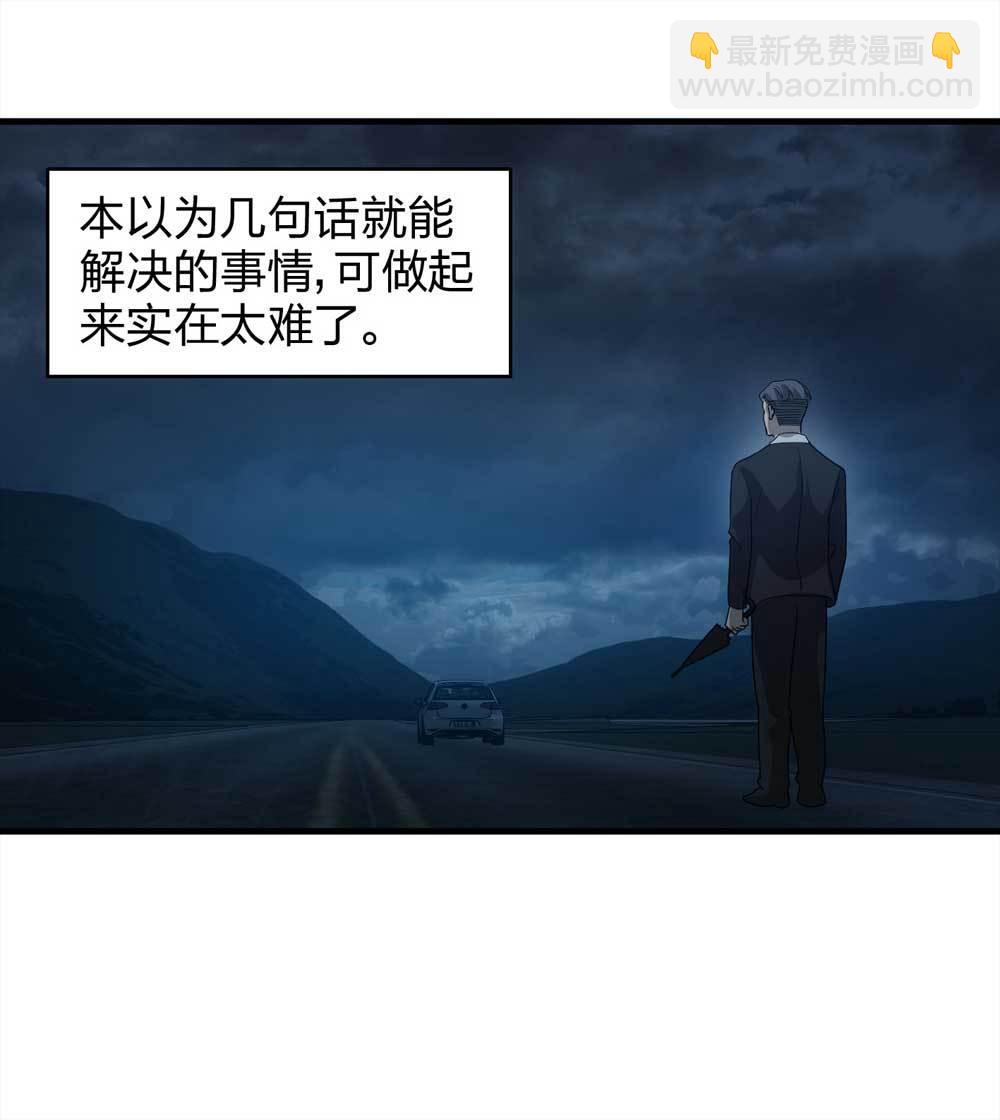 《悬疑猫——大叔深夜故事集》009-伞男（上） 第29页