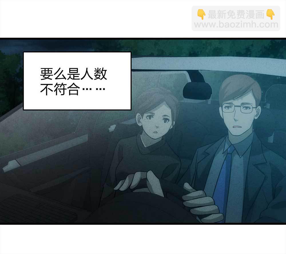 《悬疑猫——大叔深夜故事集》009-伞男（上） 第30页