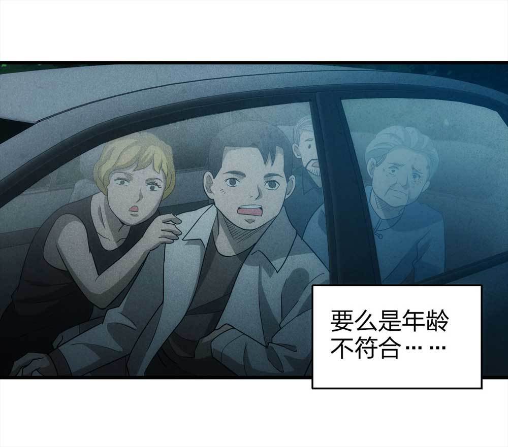 《悬疑猫——大叔深夜故事集》009-伞男（上） 第31页