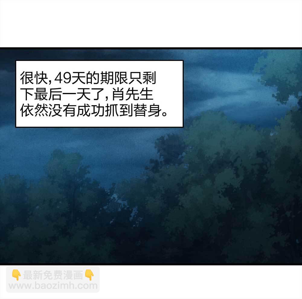 《悬疑猫——大叔深夜故事集》009-伞男（上） 第32页